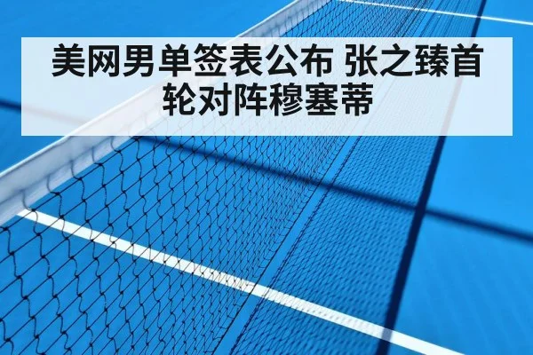 tennis match hard court